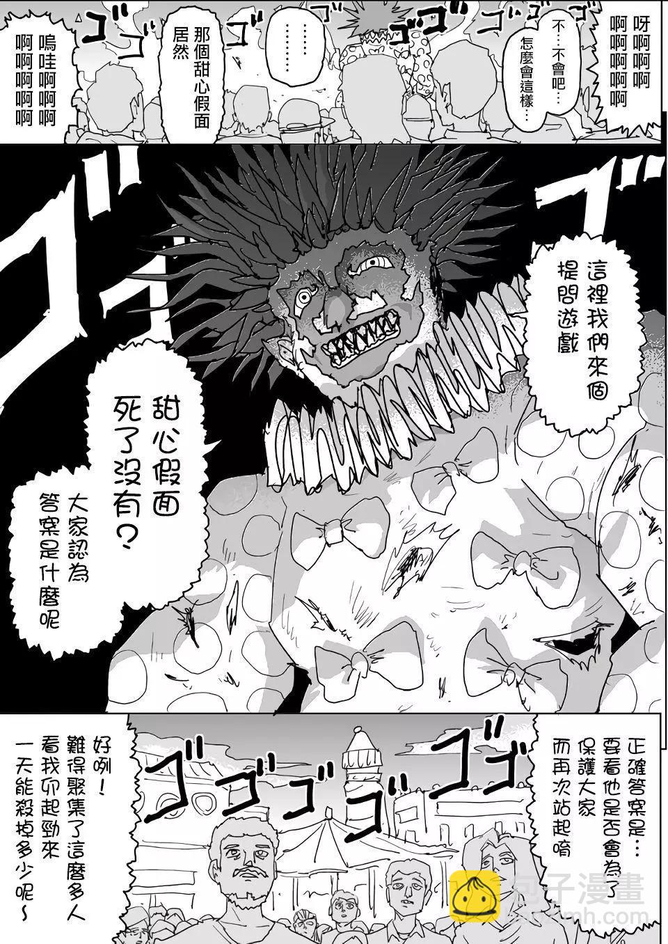 第121话20