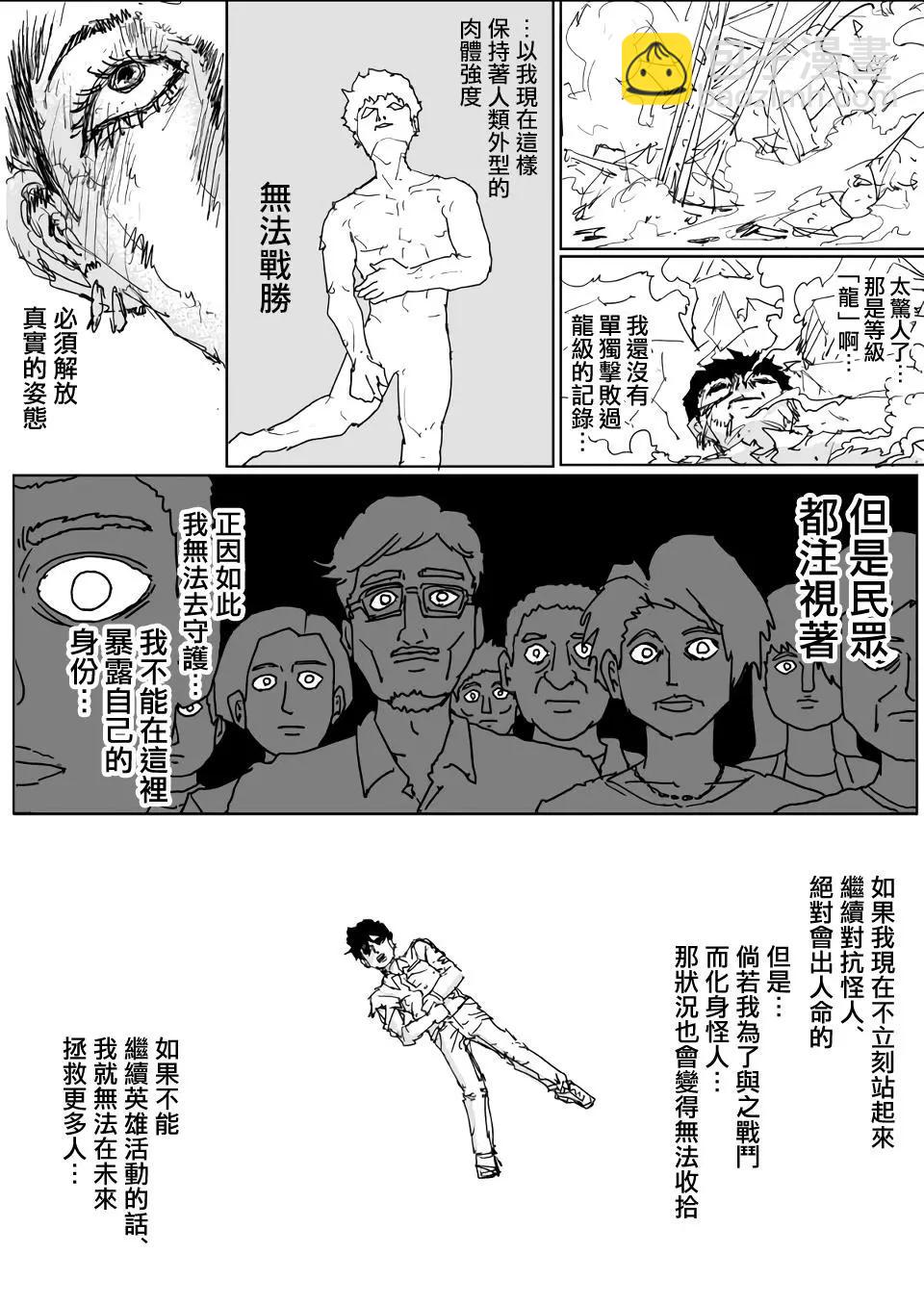 第121话21
