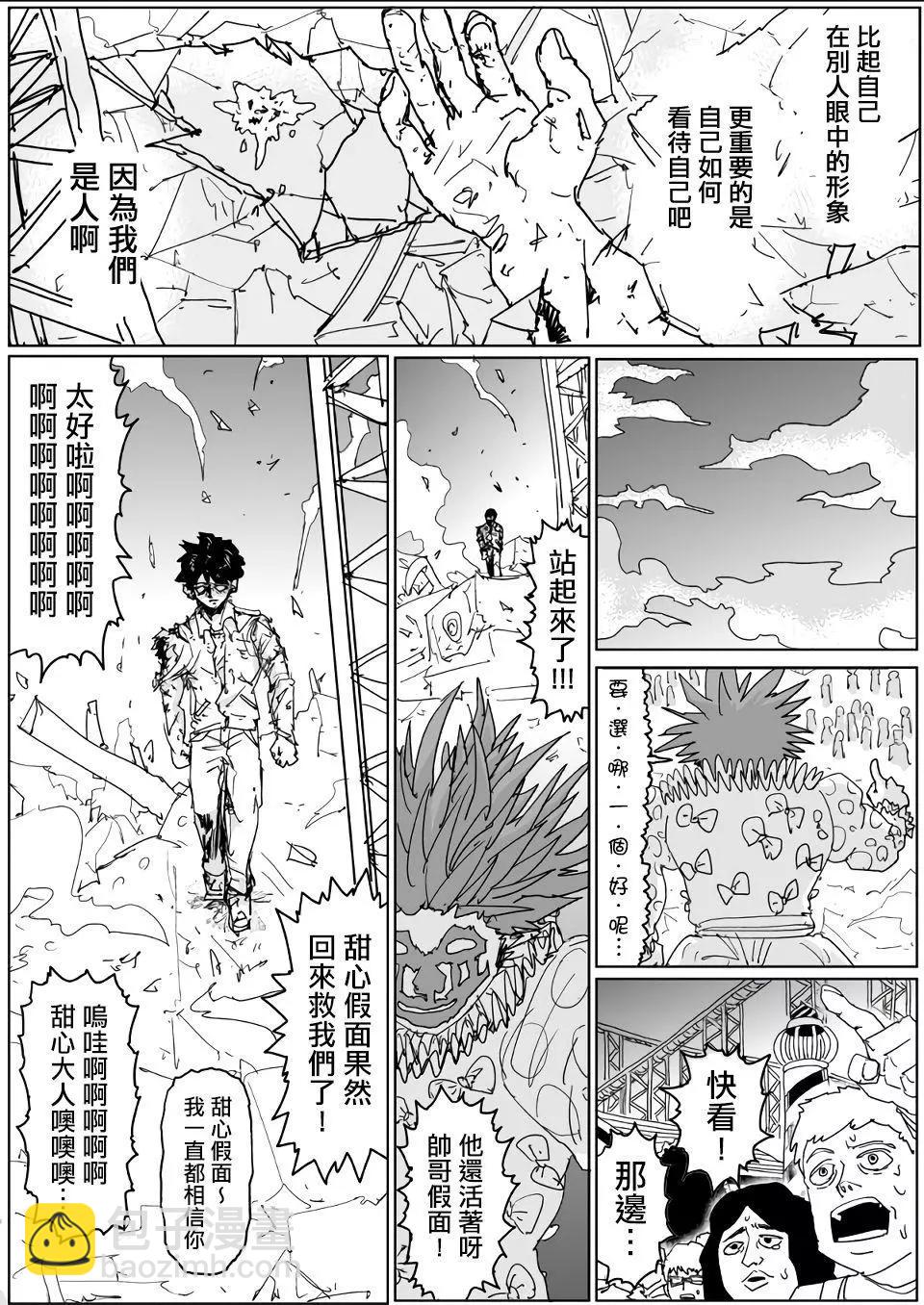 第121话23