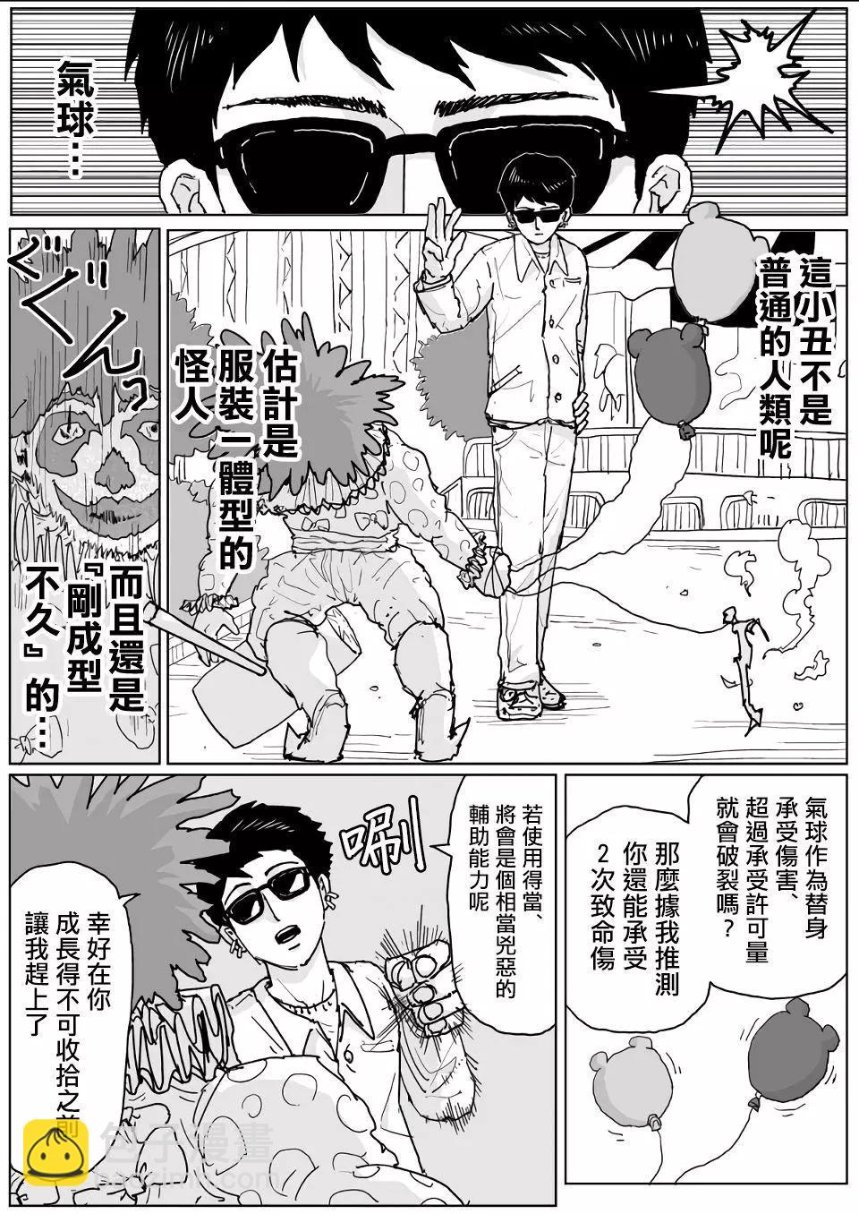 第121话3
