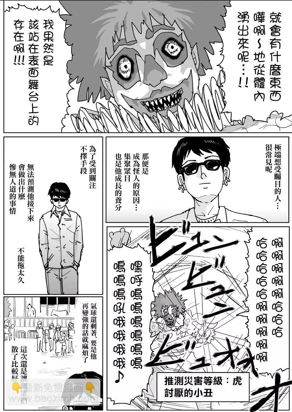 第121话5