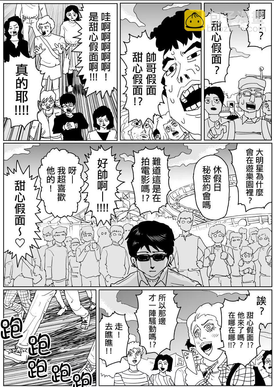 第121话7