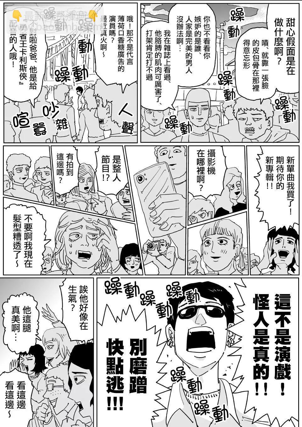 第121话8
