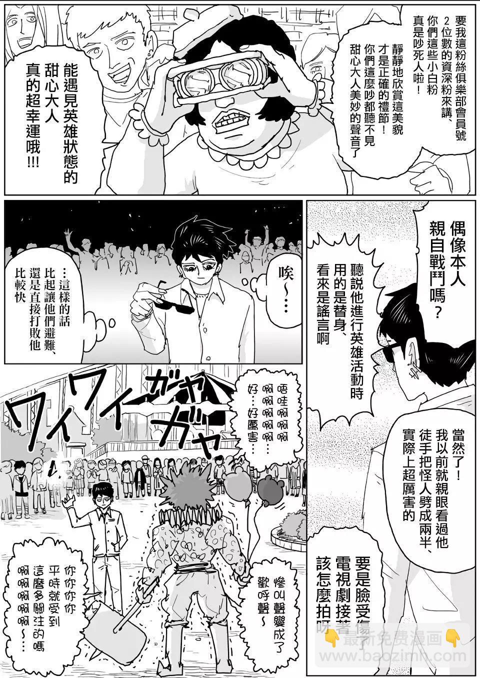 第121话9