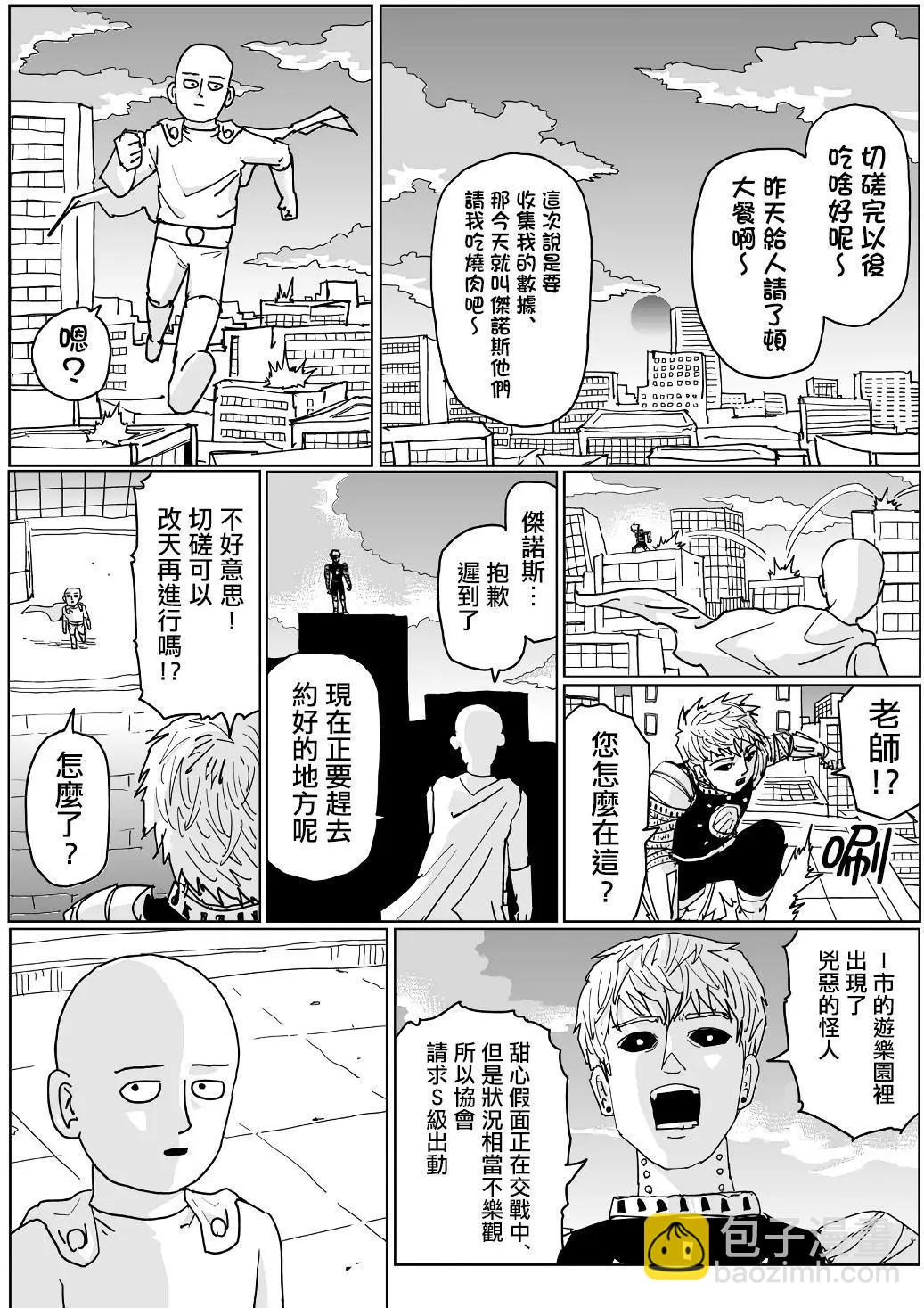 第122话5