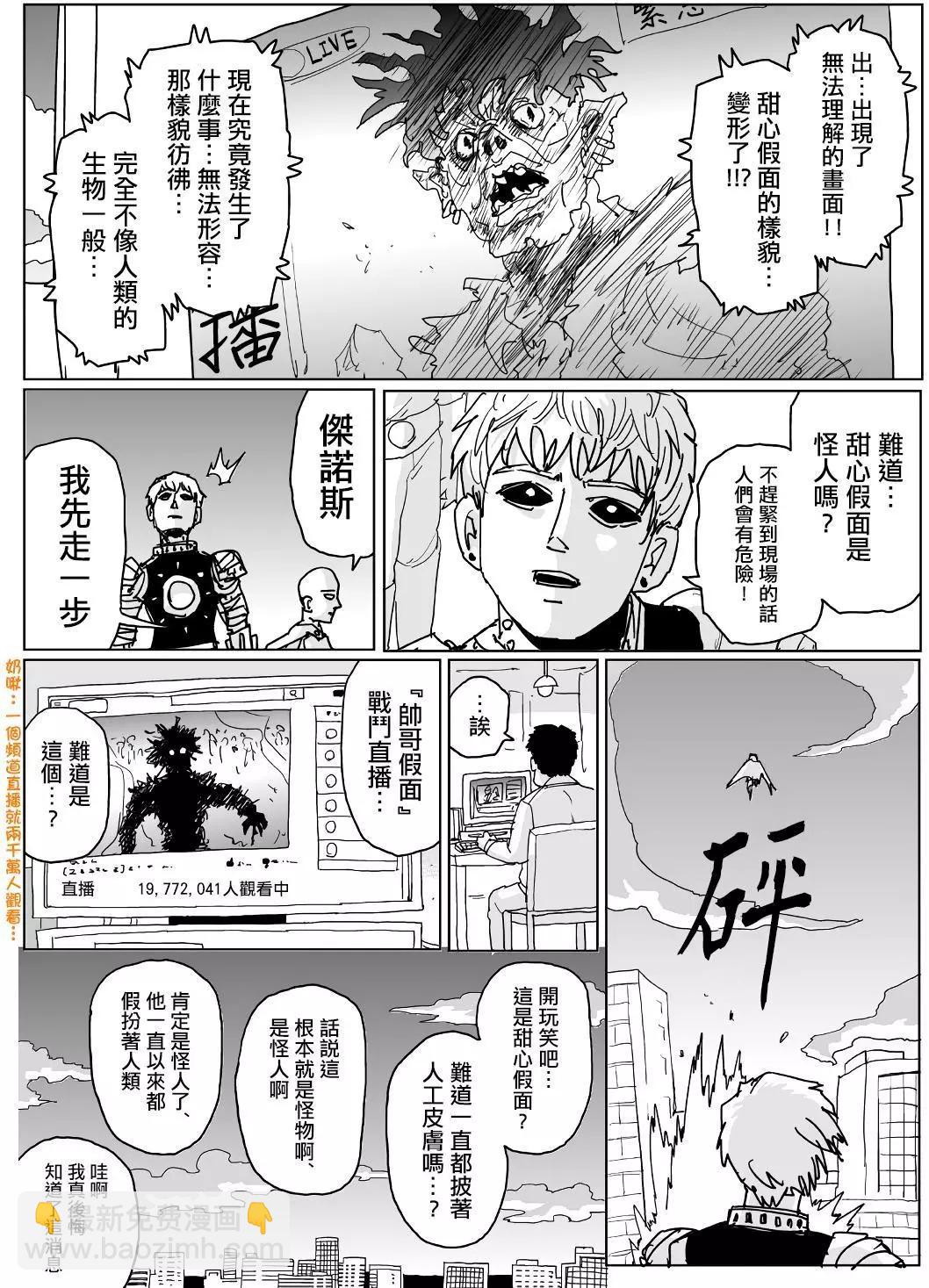 第122话8