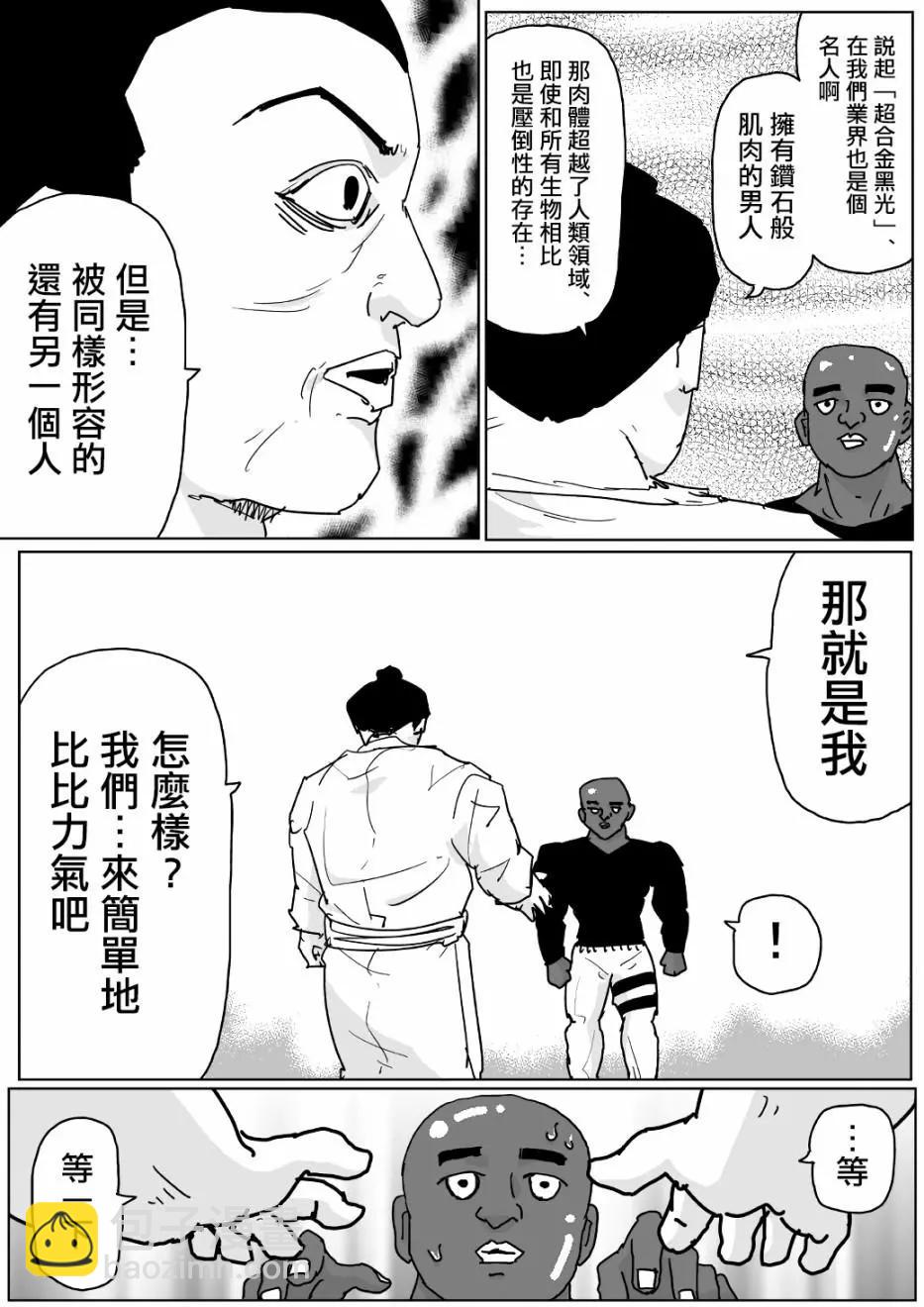 第125话4