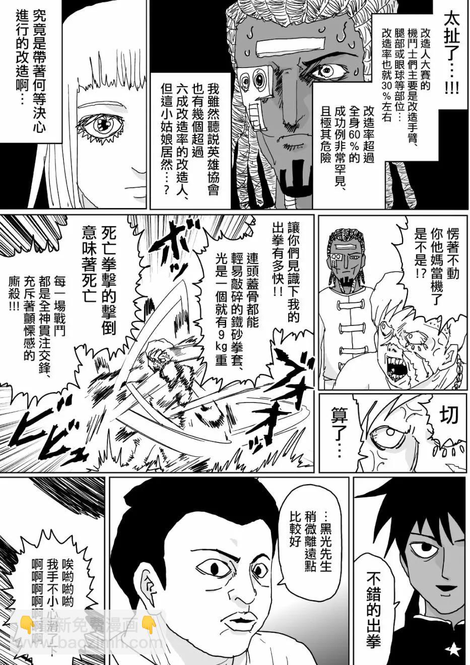 第125话8