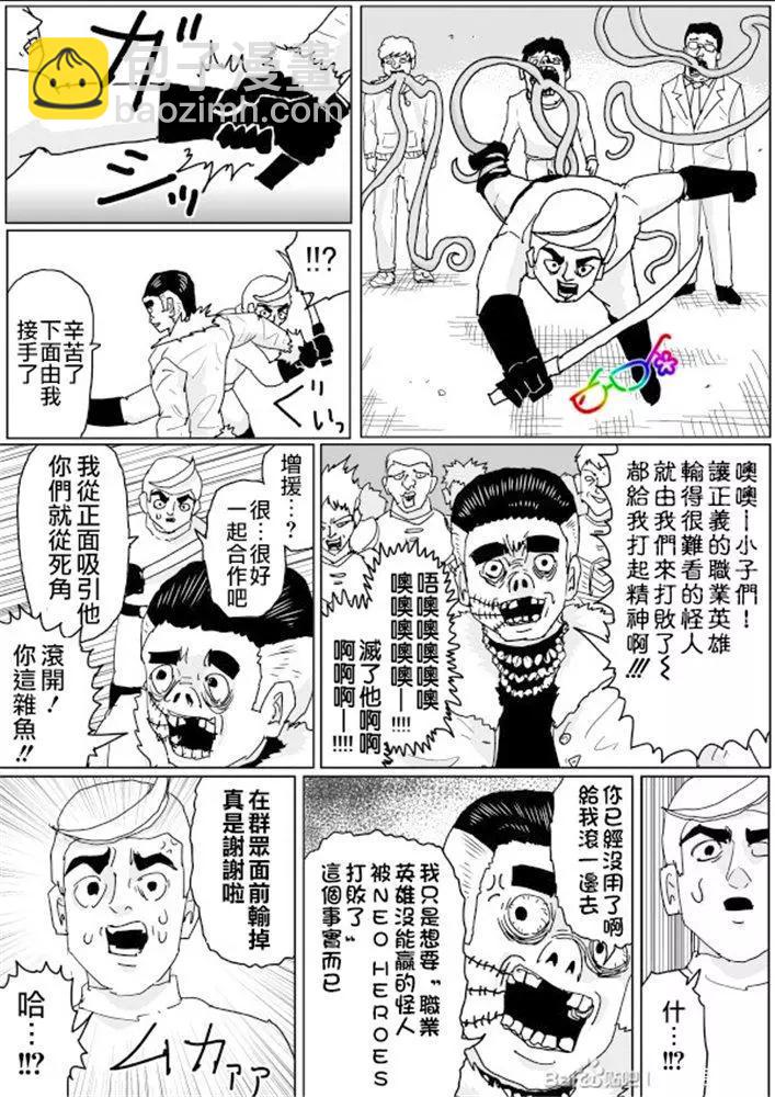 第127话4