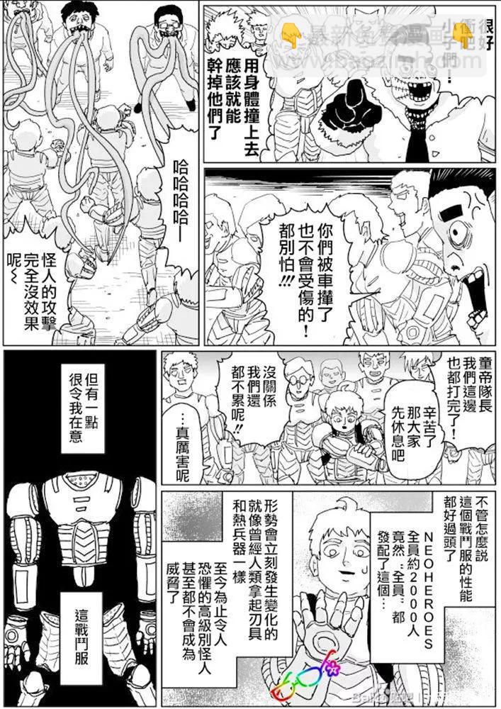 第127话5
