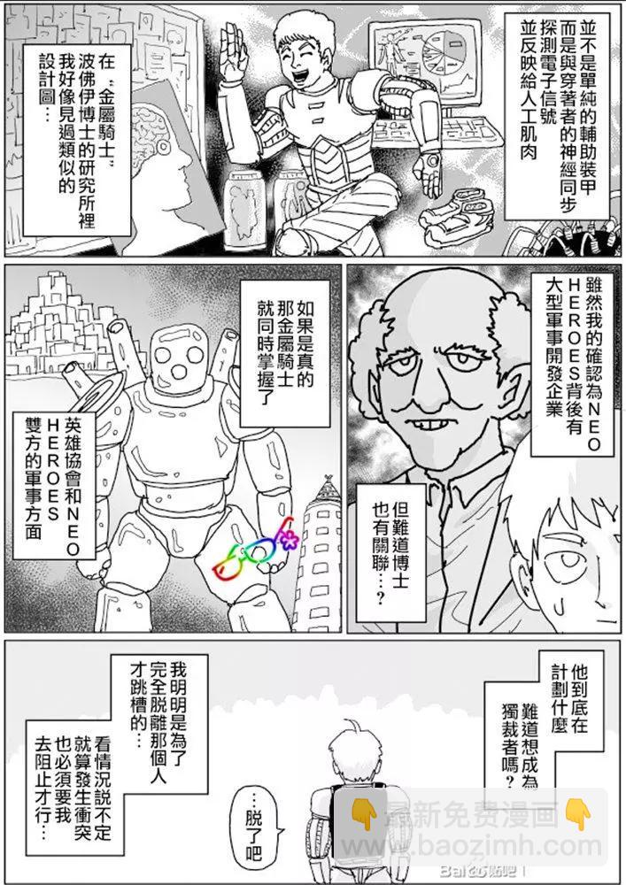 第127话6