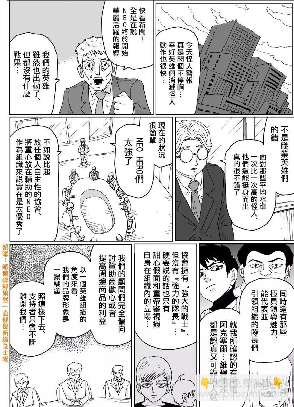 第128话5