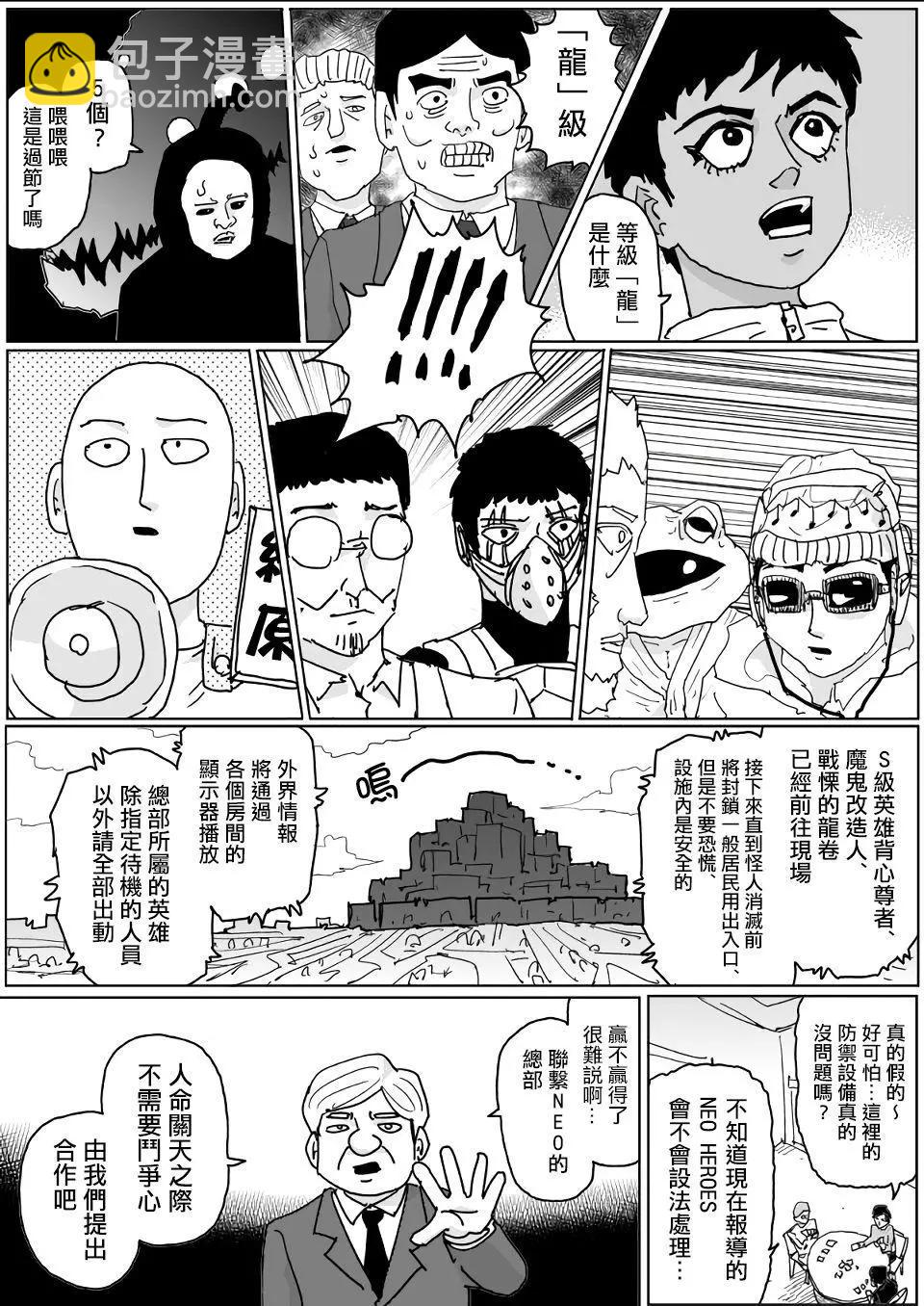 第128话8