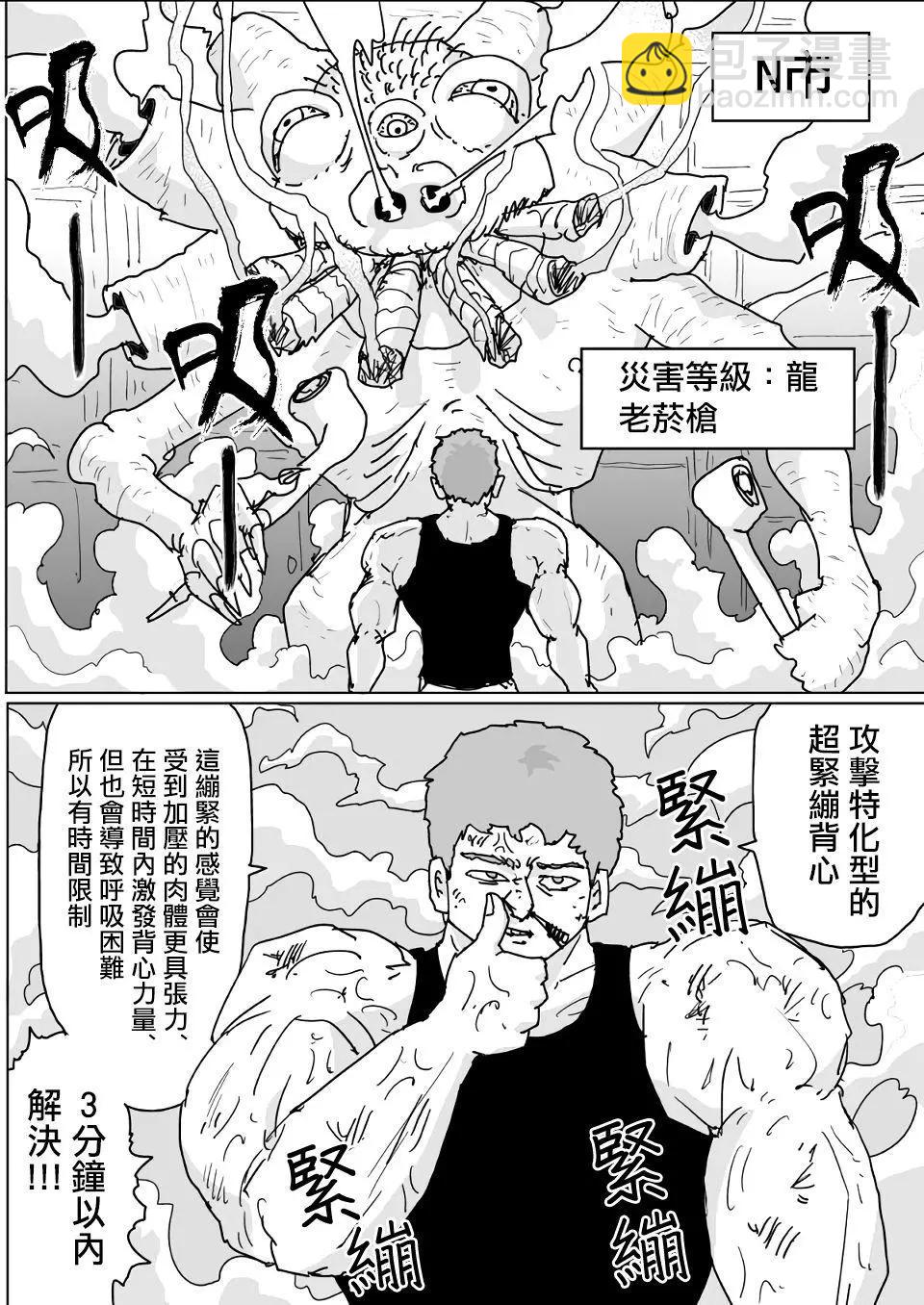 第128话9