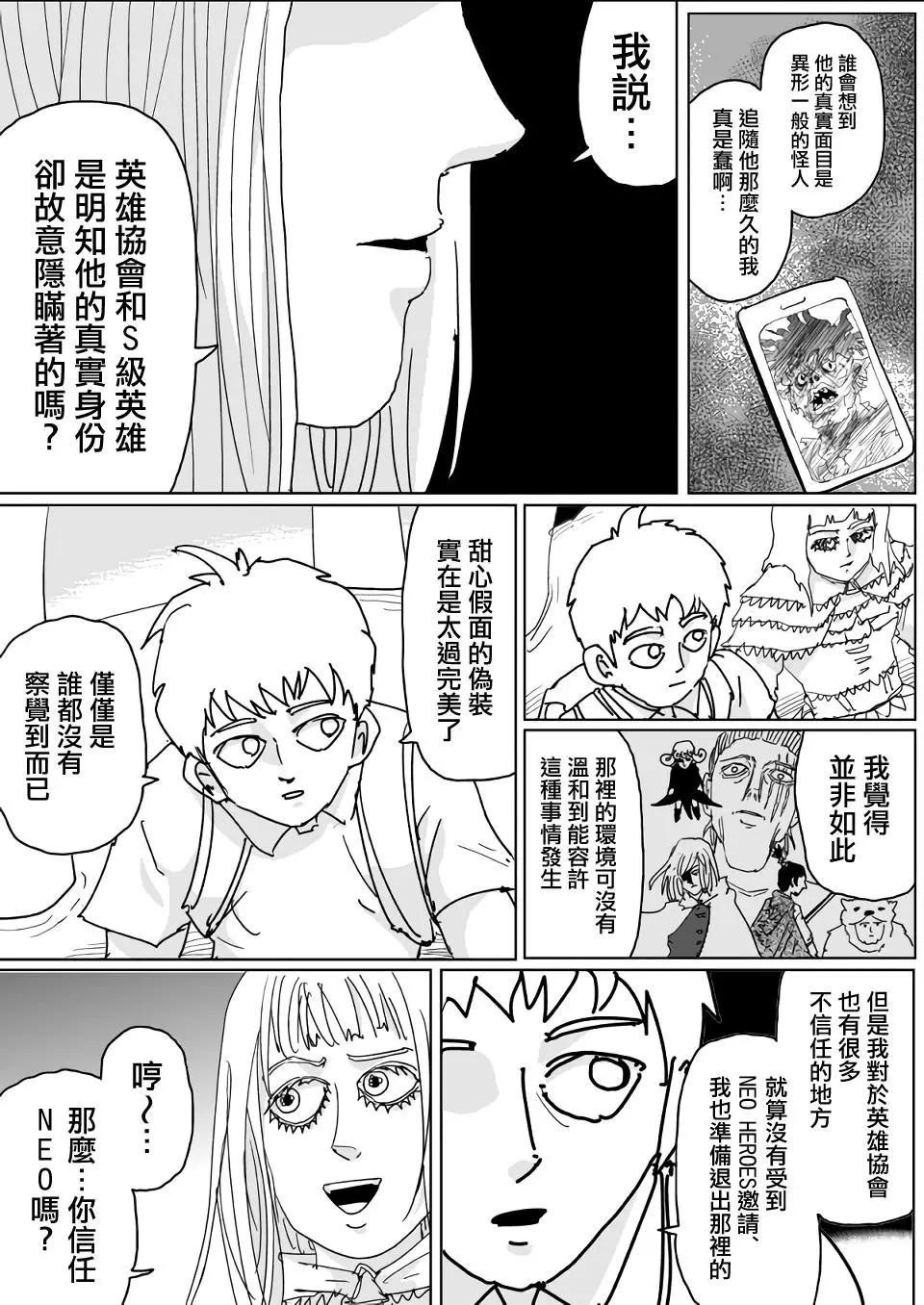 第131话4