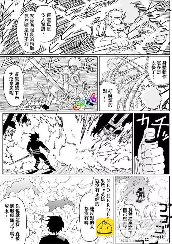 第132话8
