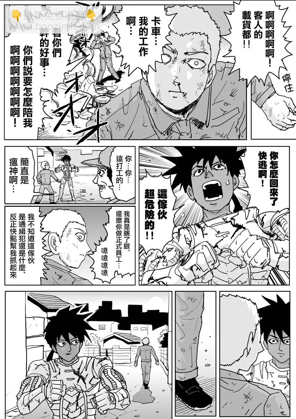第133话23