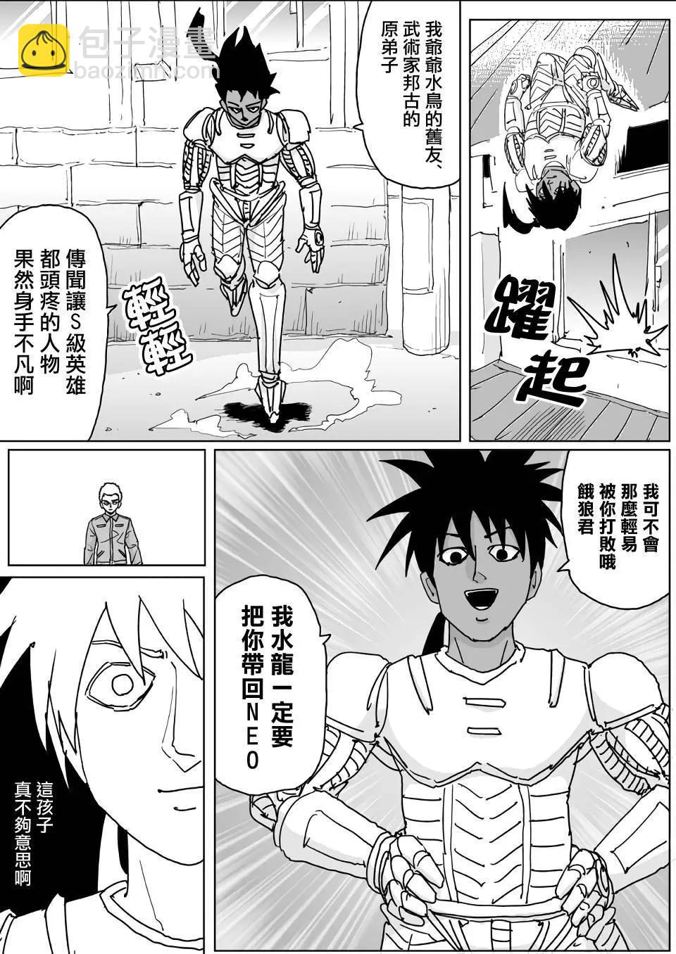 第133话6