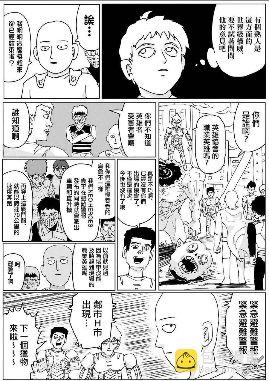 第135话5