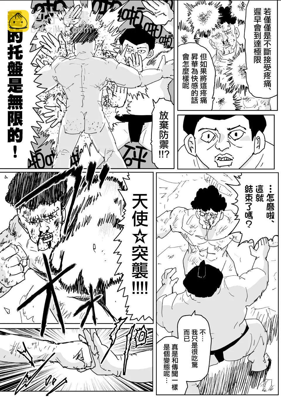 第136话4