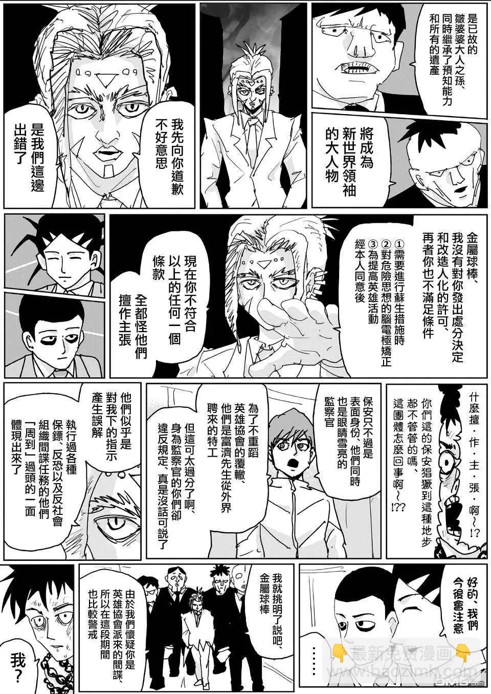 第137话10