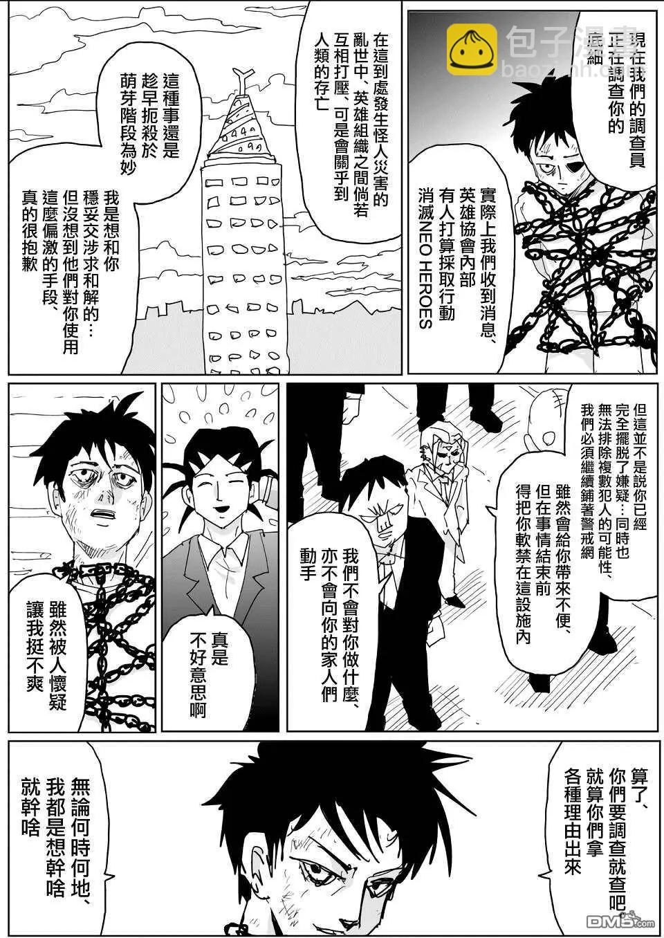 第137话11