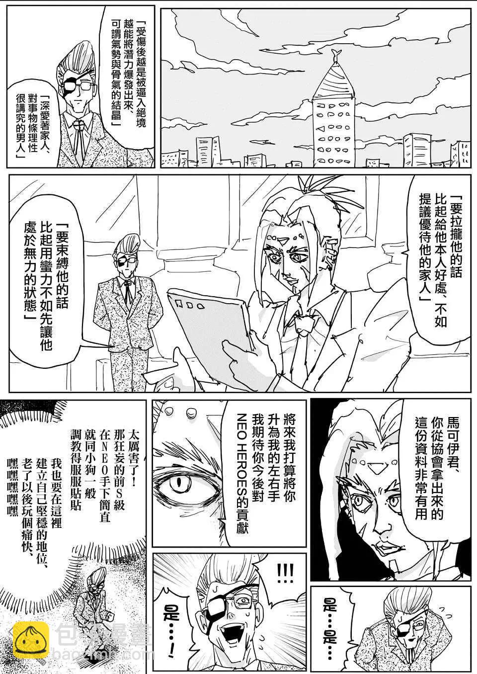 第137话14