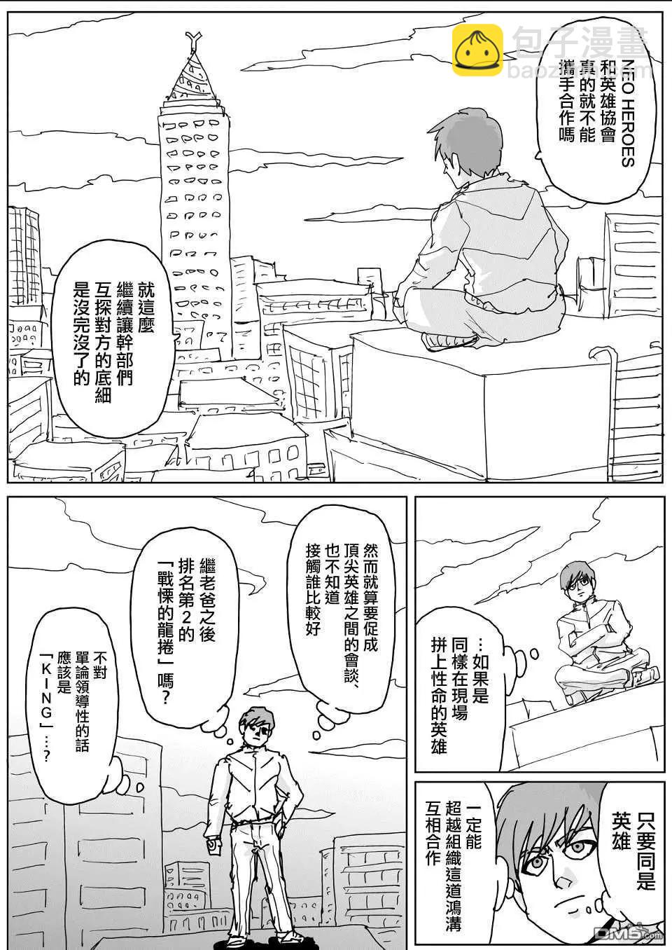 第137话15