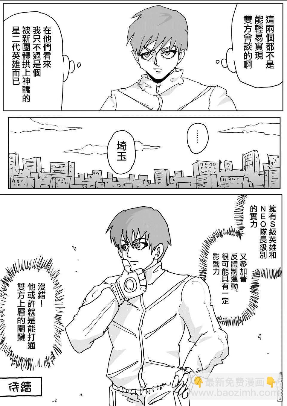 第137话16