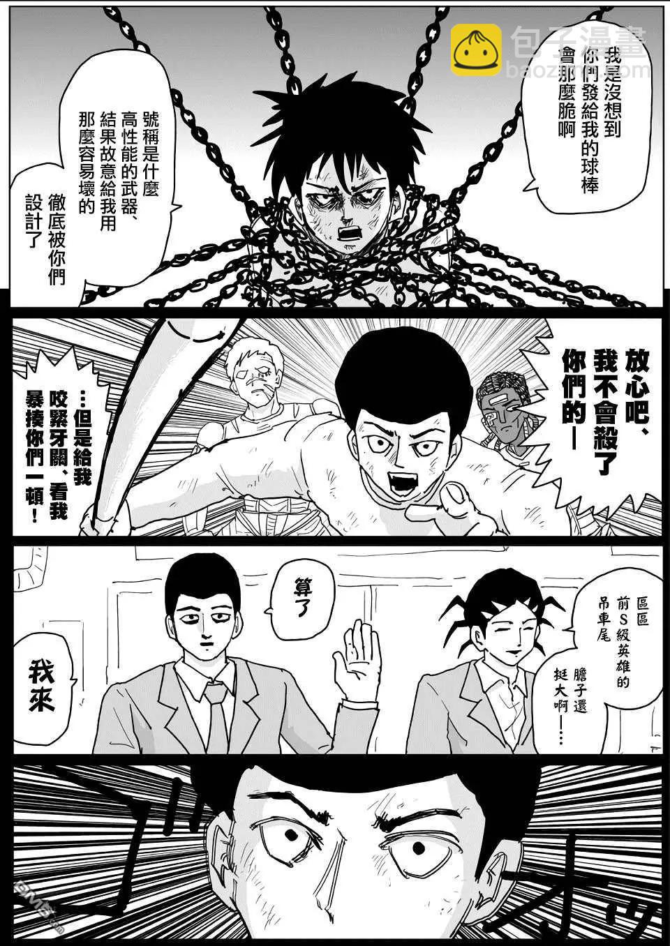 第137话2
