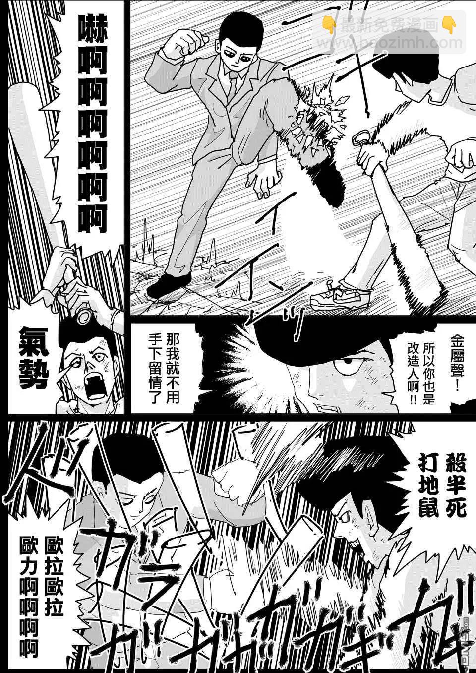 第137话3