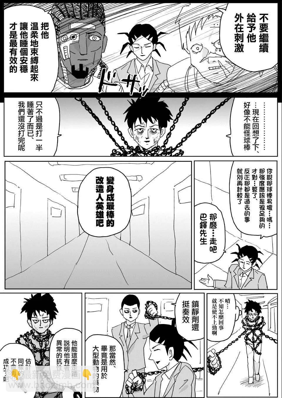 第137话6