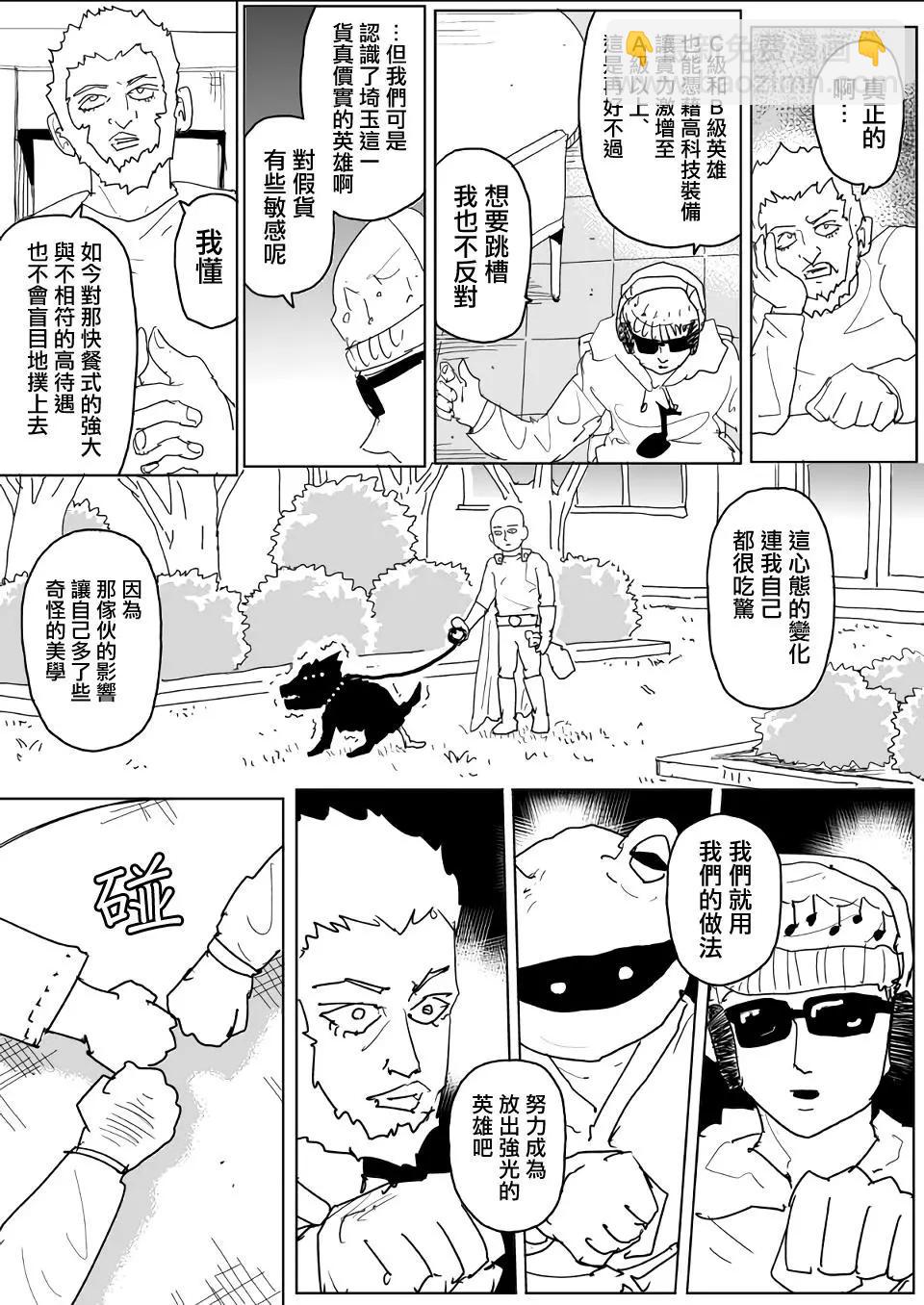 第138话18