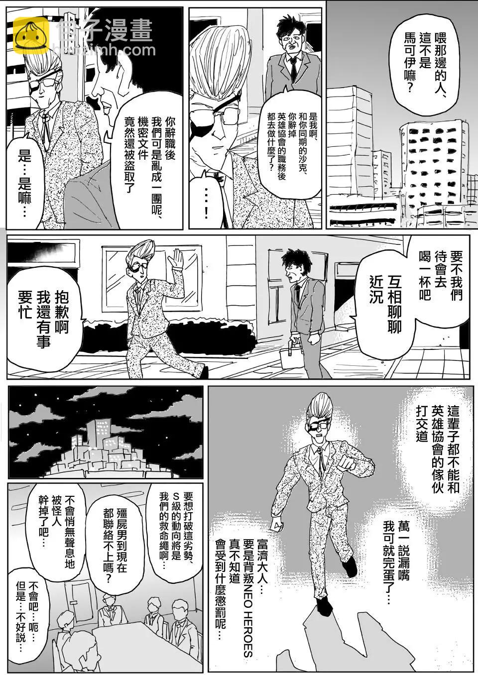 第138话19