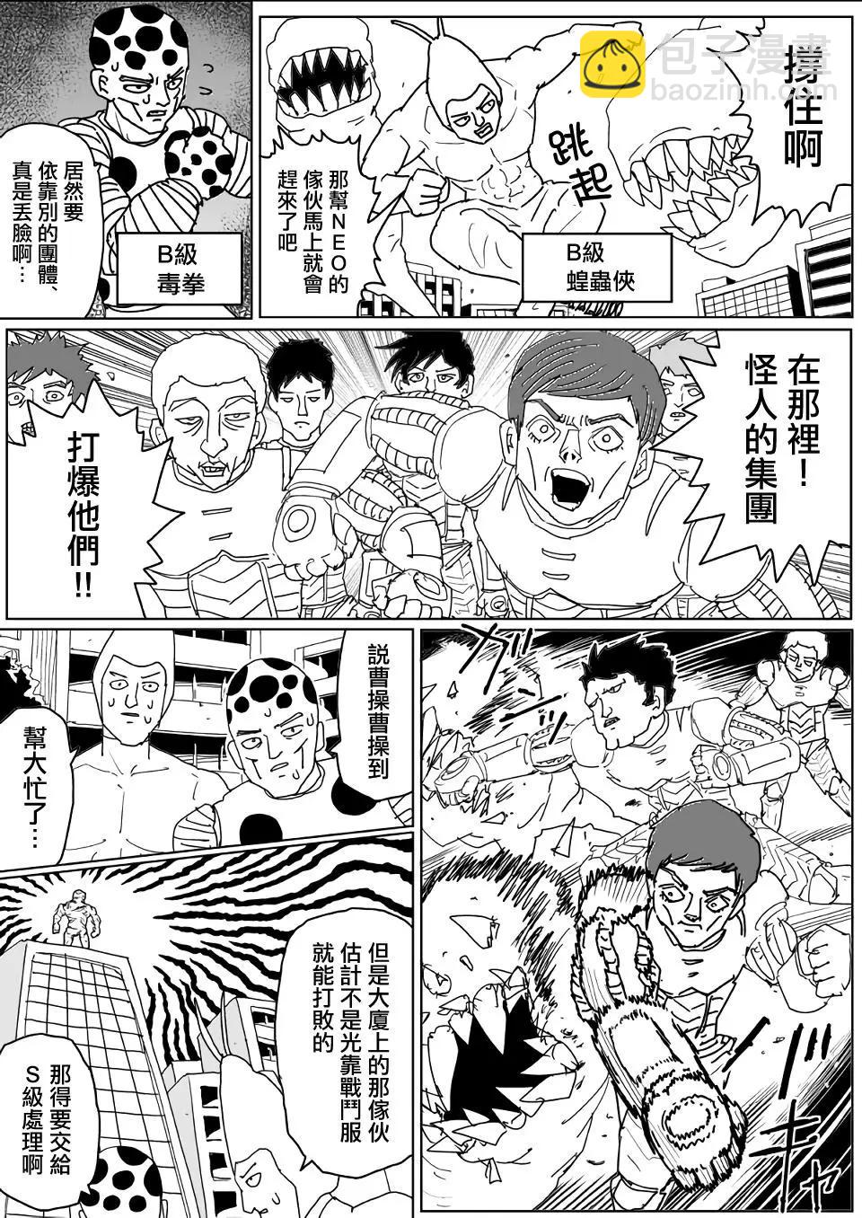 第138话2