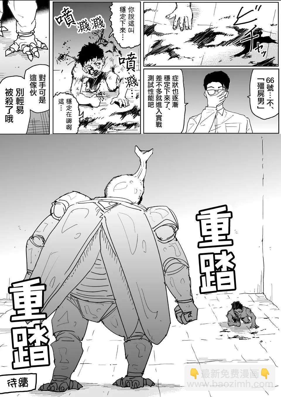 第138话20