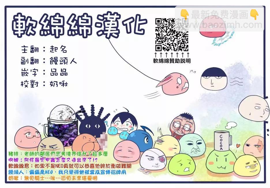 第138话21