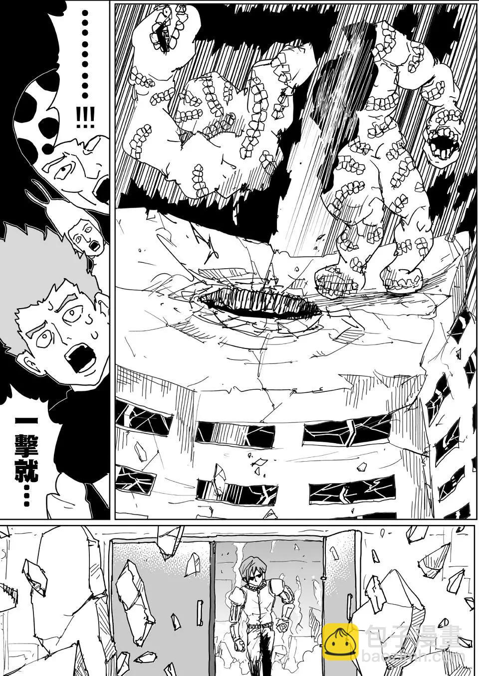 第138话4