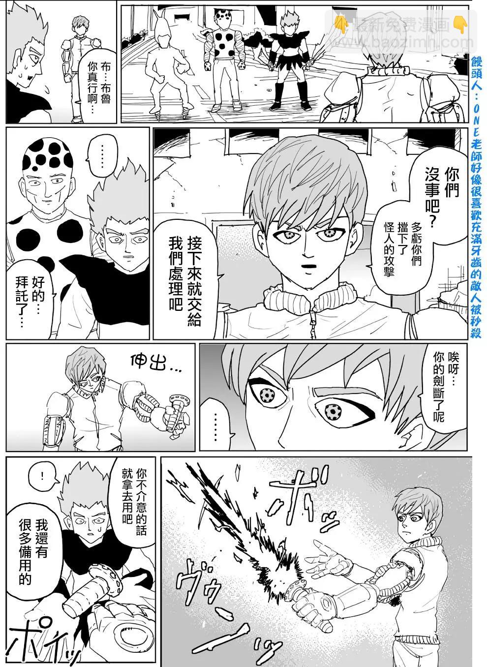 第138话5