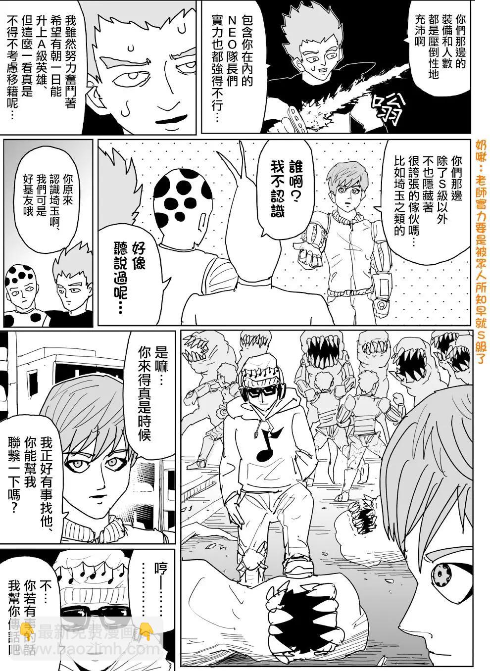 第138话6
