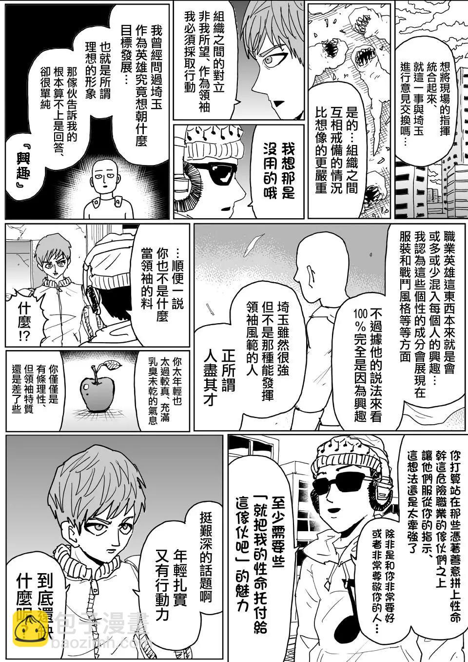 第138话7