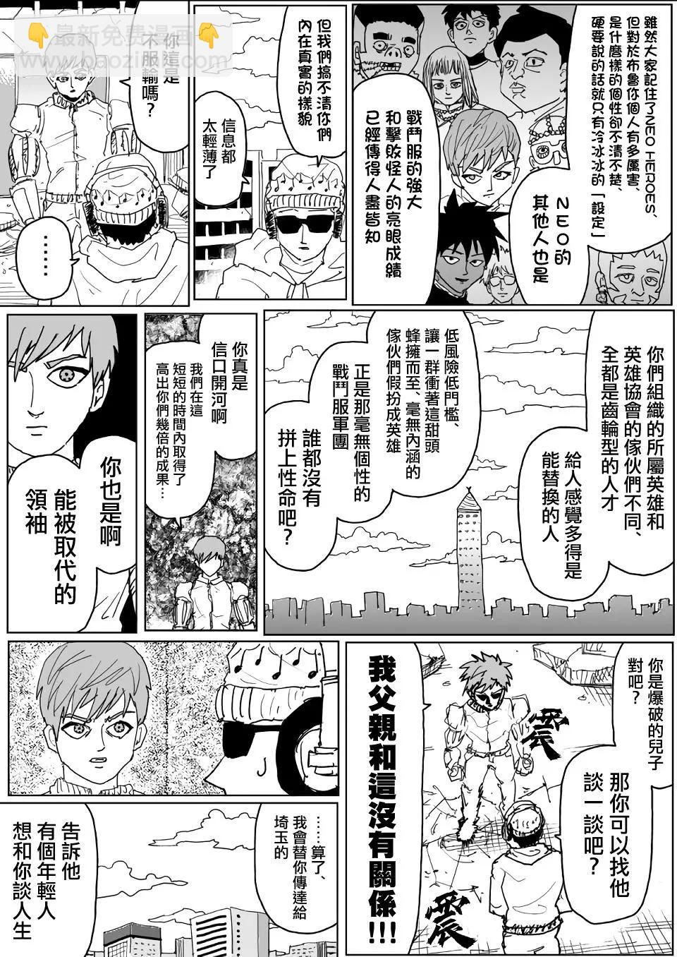第138话8