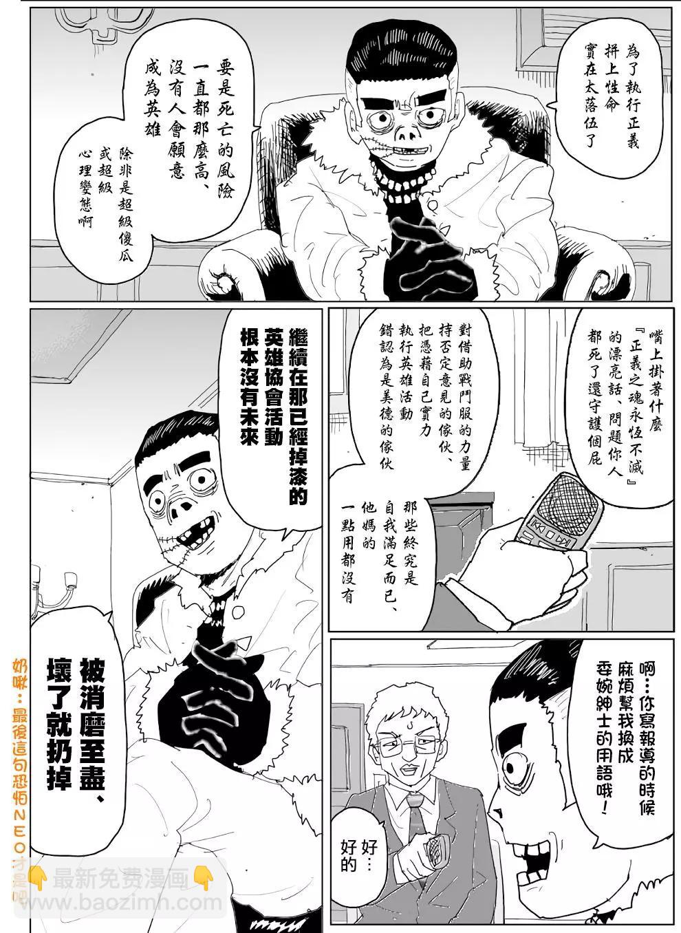 第138话9