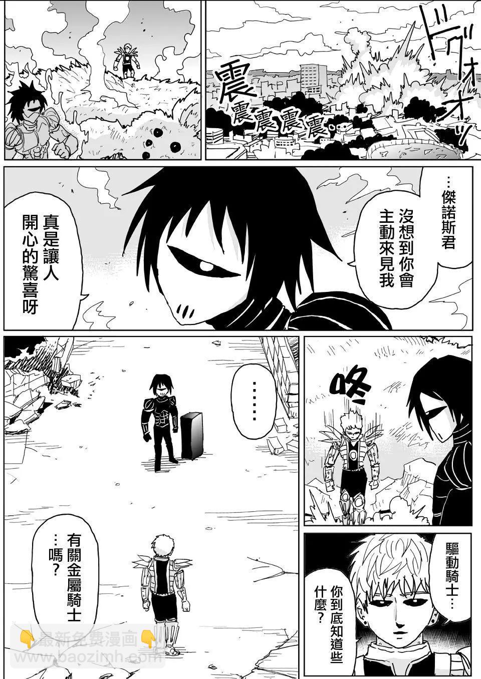 第139话11