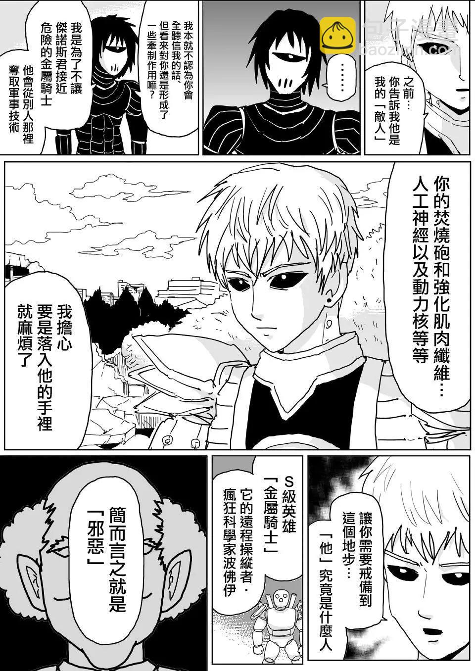 第139话12