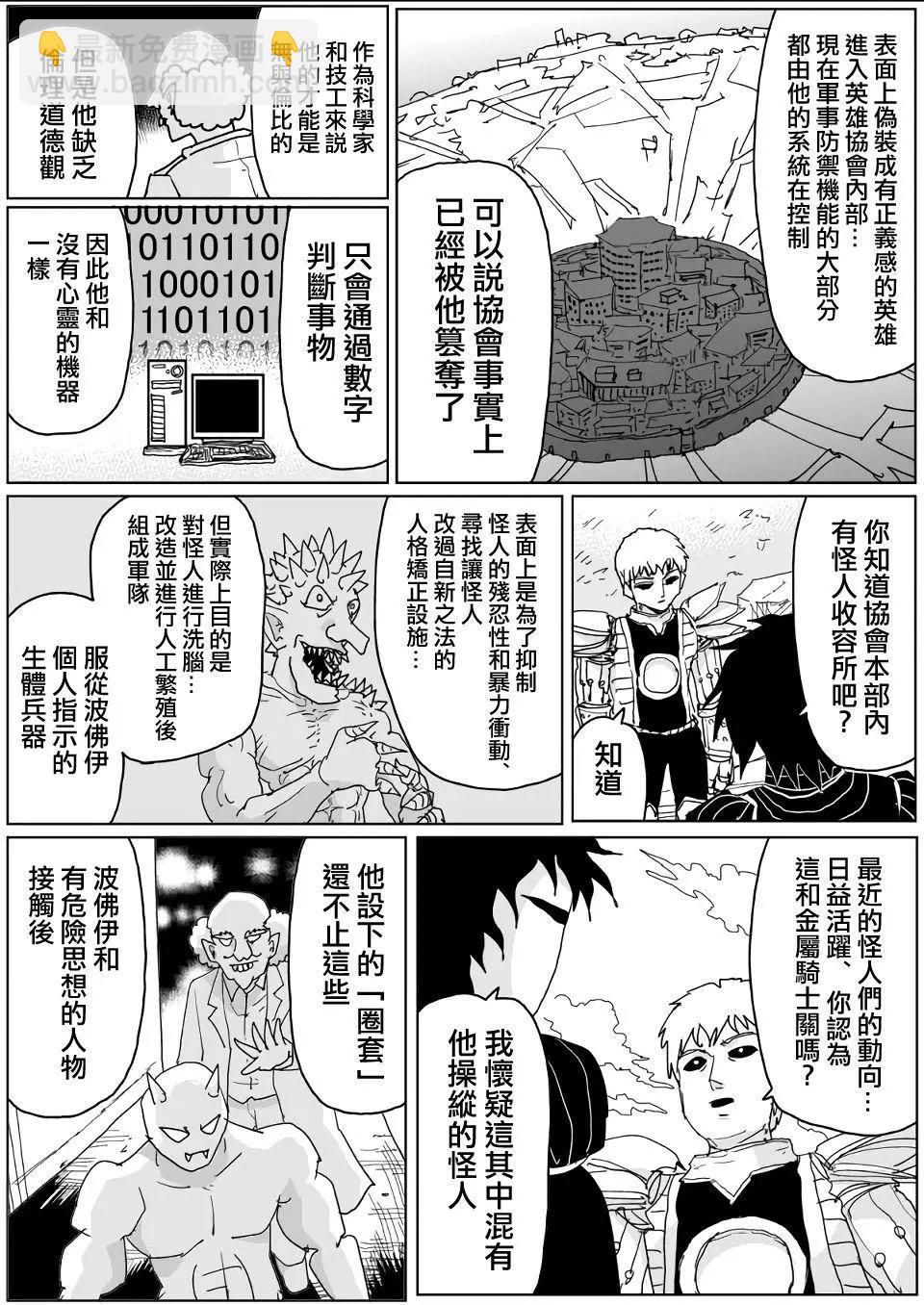第139话13