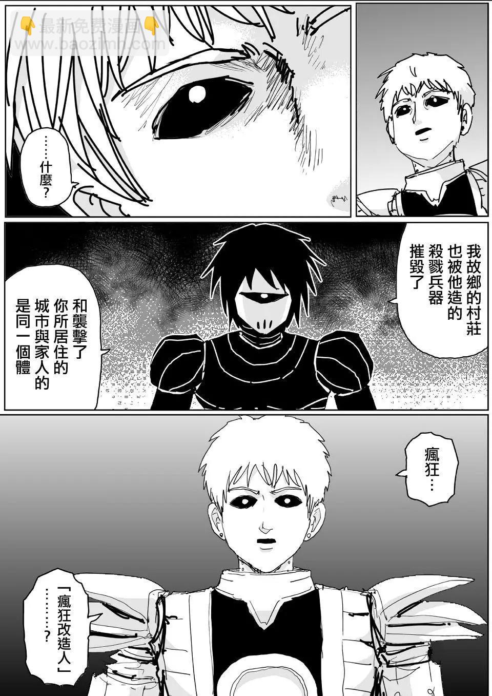 第139话16