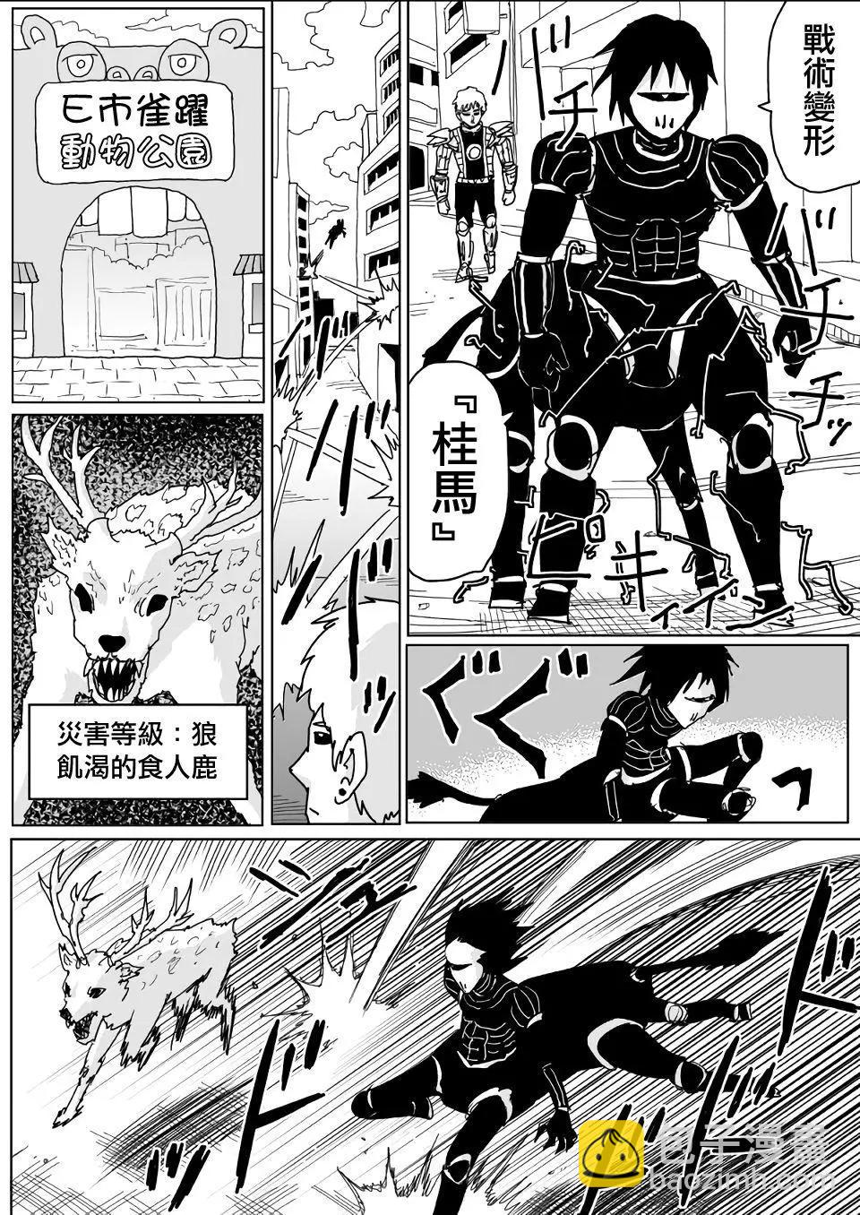 第139话5