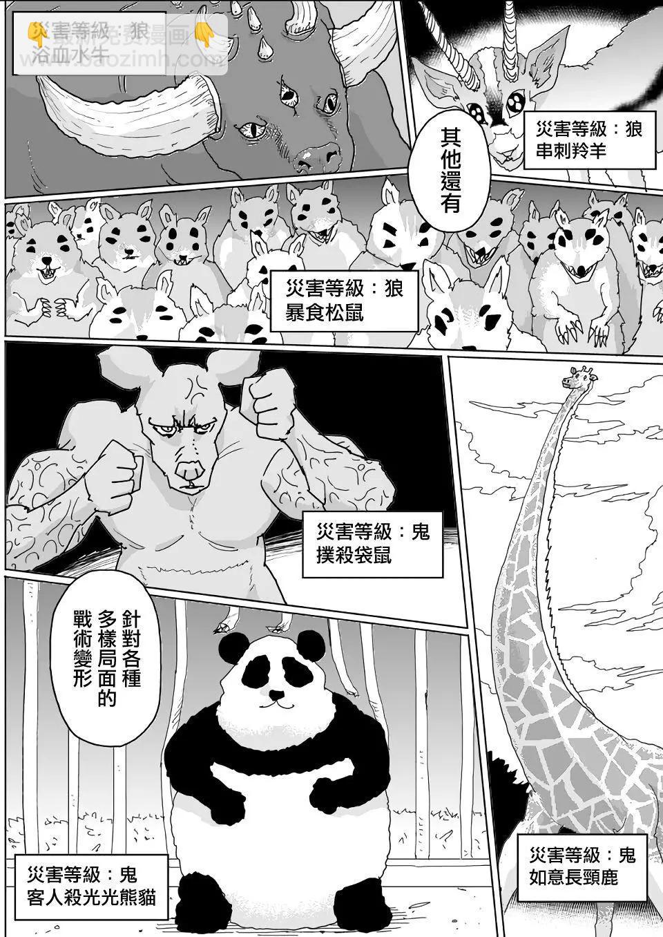 第139话7