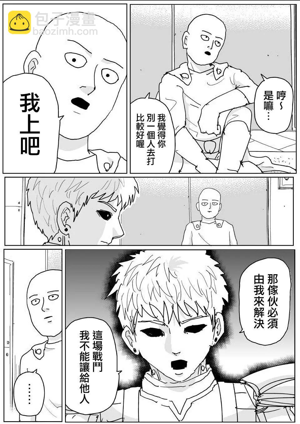 第140话11